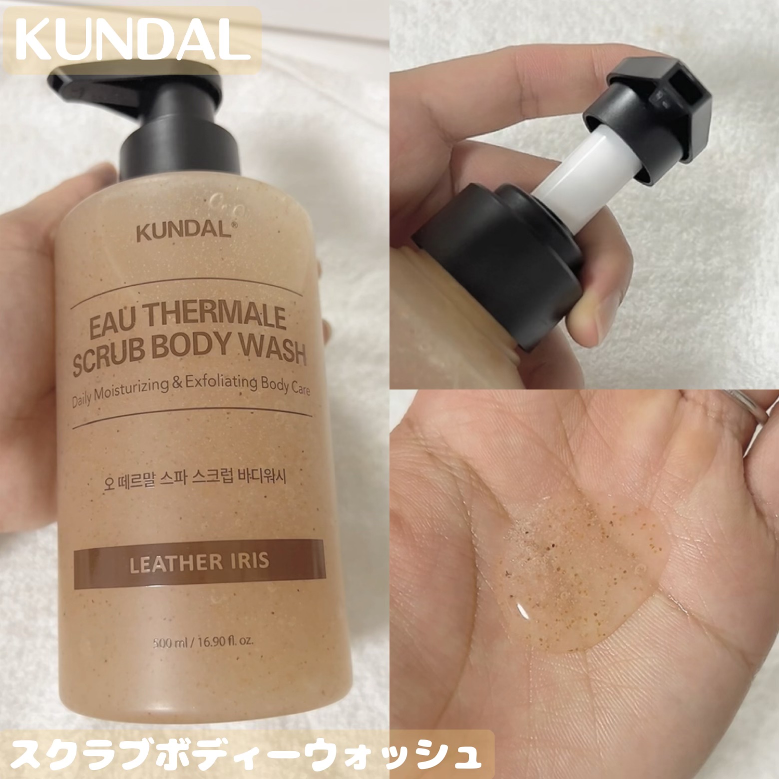 スクラブボディーウォッシュ/KUNDAL/ボディスクラブを使ったクチコミ（1枚目）