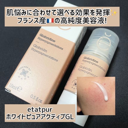 ホワイト ピュアアクティブ GL/エタピュール/美容液を使ったクチコミ(1枚目)