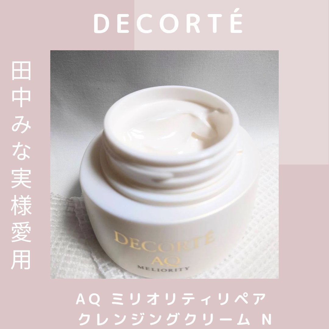 AQ ミリオリティ リペア クレンジングクリーム n/DECORTÉ/クレンジングクリームを使ったクチコミ(2枚目)