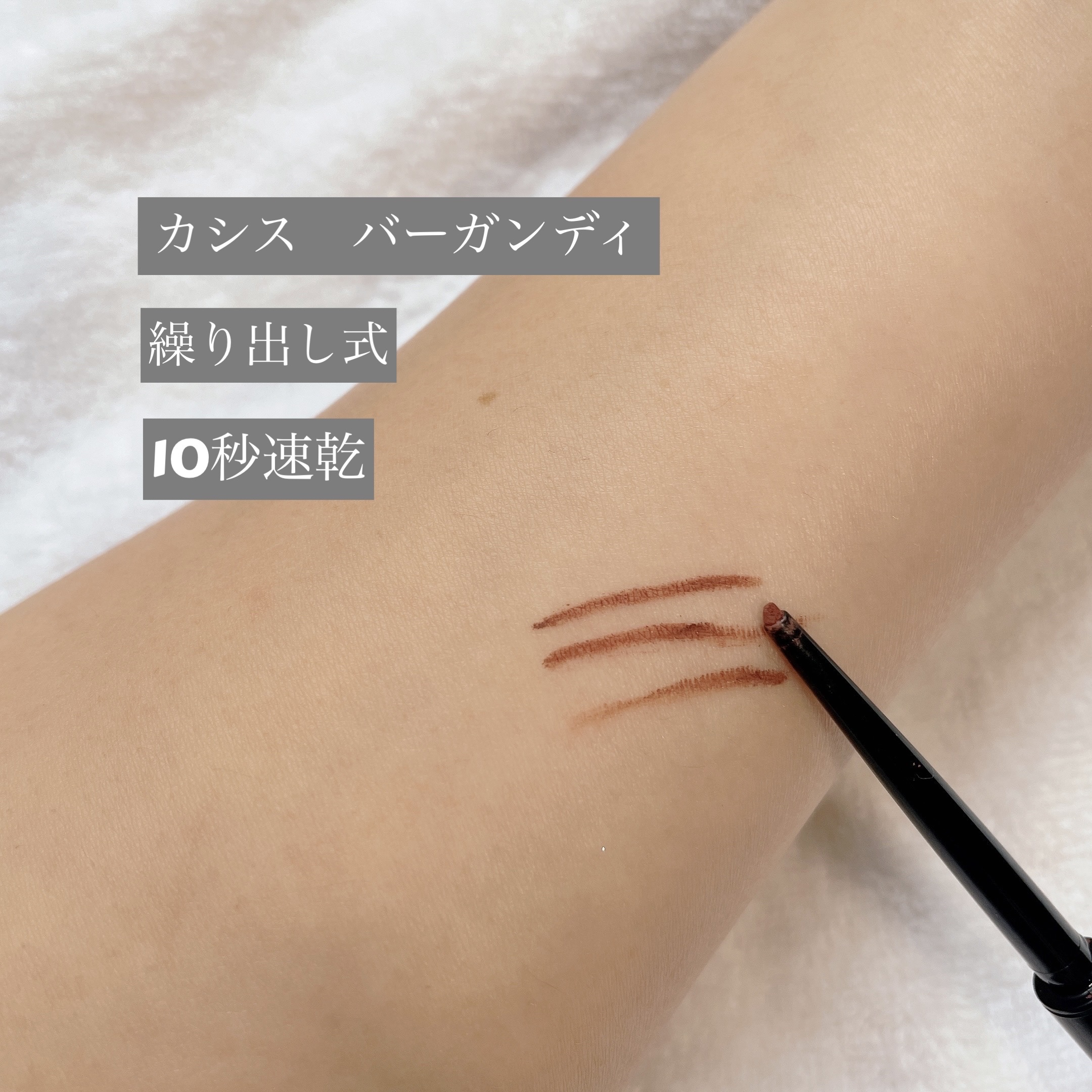 ケイト レアフィットジェルペンシルN RD-1 カシスバーガンディ/KATE/ジェルアイライナーを使ったクチコミ（3枚目）