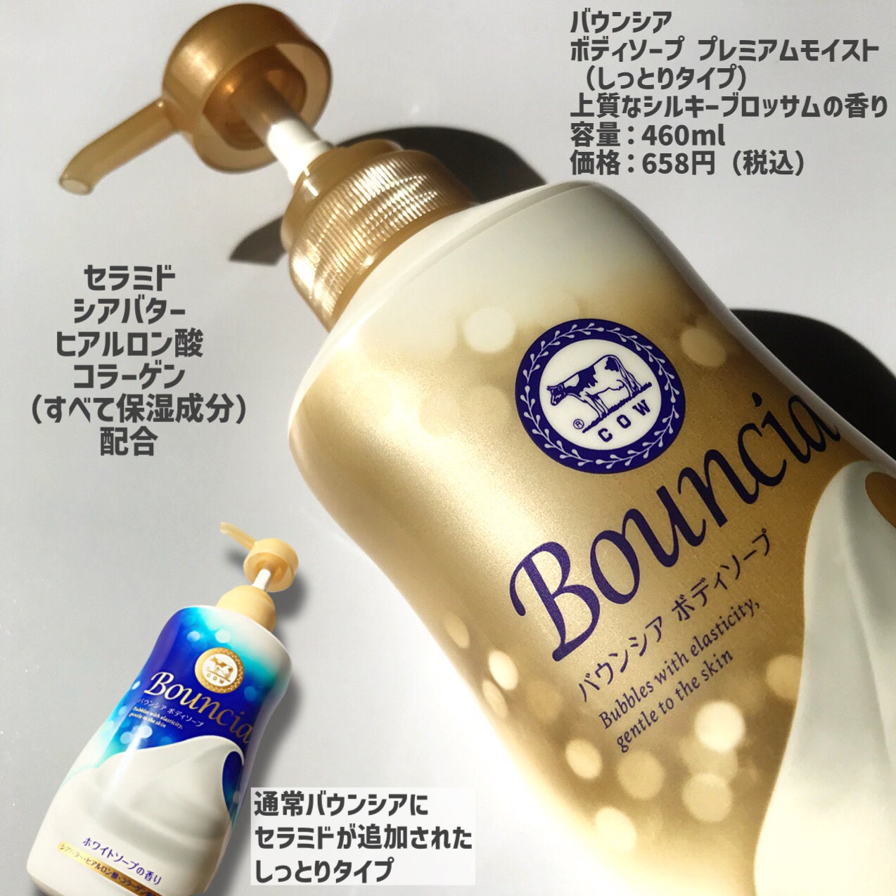 バウンシア ボディソープ プレミアムモイスト<しっとりタイプ>/Bouncia/ボディソープを使ったクチコミ(2枚目)