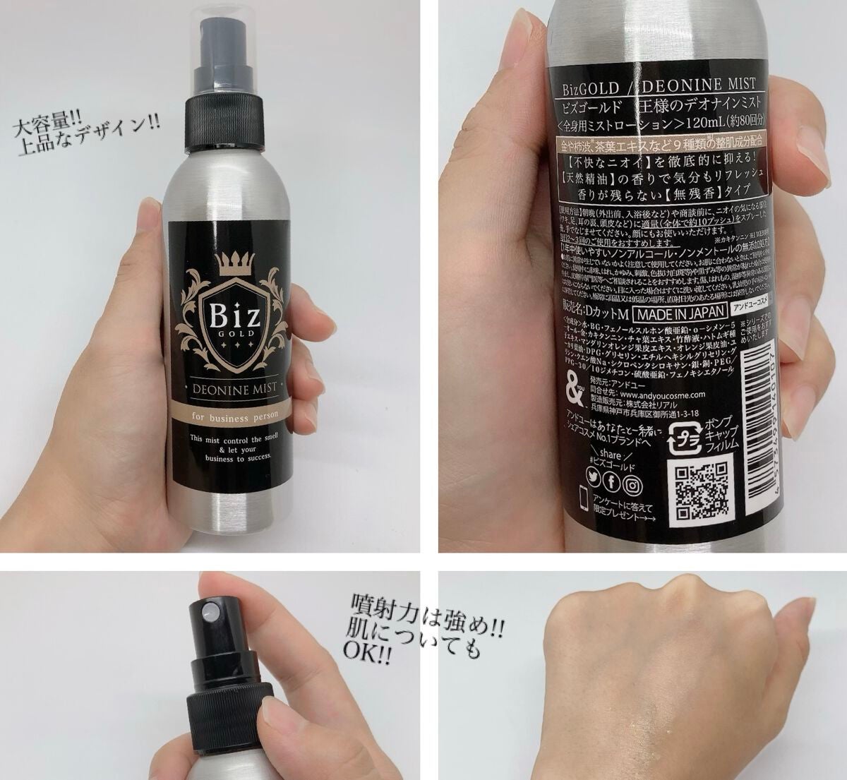 デオナインミスト/Biz Gold/デオドラント・制汗剤を使ったクチコミ(2枚目)