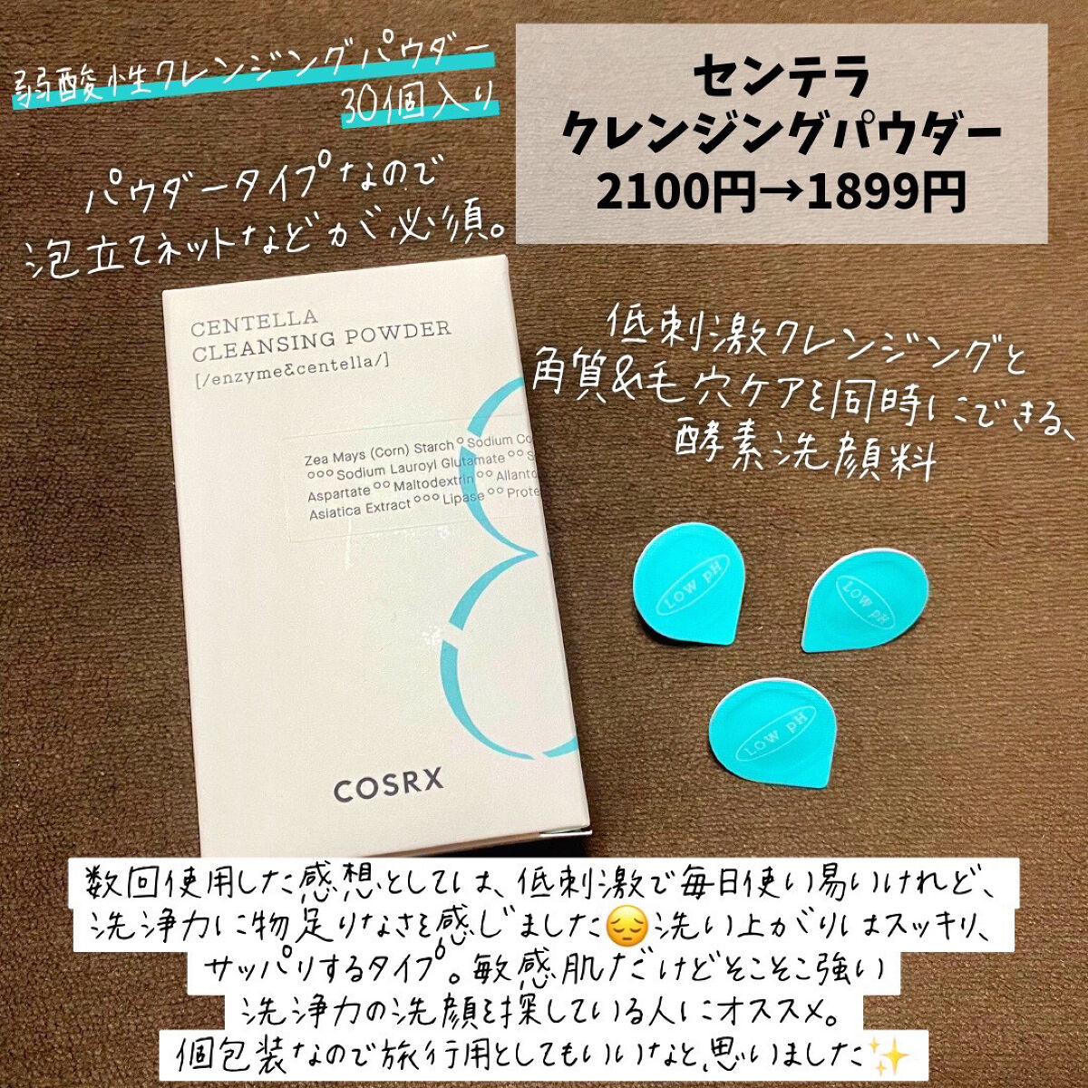 アクネピンプルマスターパッチ /COSRX/にきびパッチを使ったクチコミ（3枚目）
