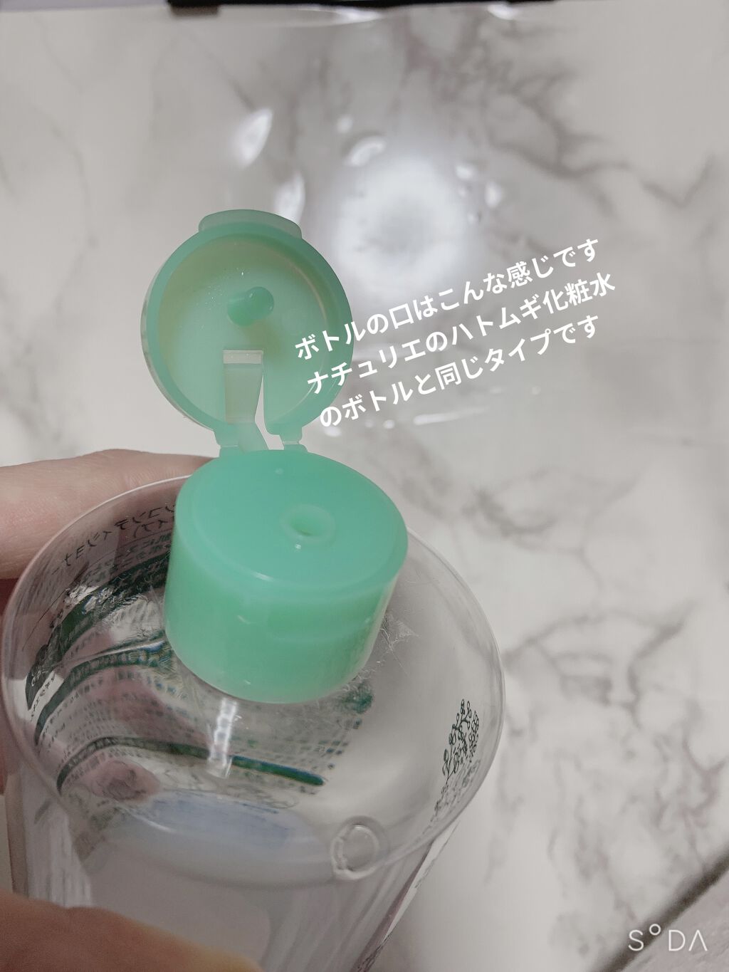 スキンコンディショナー/マジアボタニカ/化粧水を使ったクチコミ（2枚目）