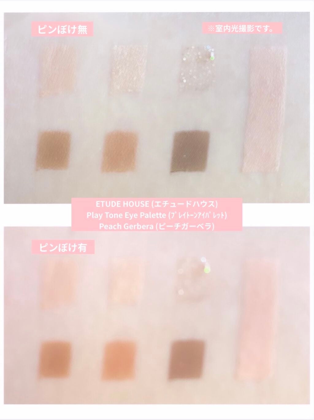 プレイカラーアイズ サンドヒル/ETUDE/アイシャドウパレットを使ったクチコミ(5枚目)