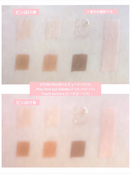 プレイカラーアイズ サンドヒル/ETUDE/アイシャドウパレットを使ったクチコミ(5枚目)