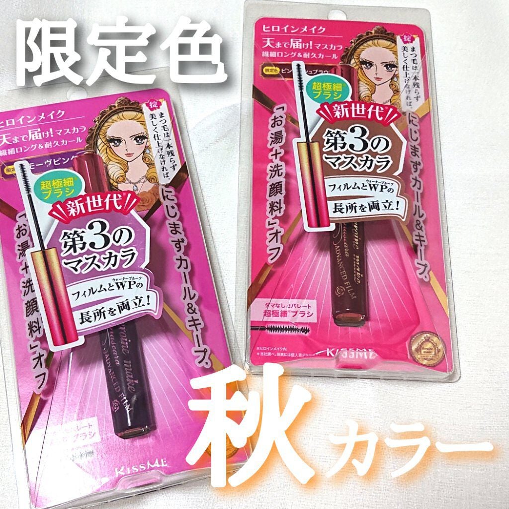 マイクロマスカラ アドバンストフィルム/ヒロインメイク/マスカラを使ったクチコミ(1枚目)