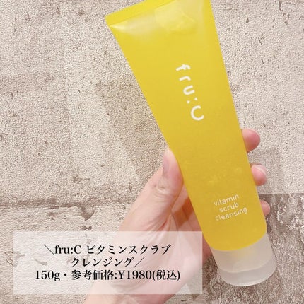 ビタミンスクラブクレンジング/Fru:C/クレンジングジェルを使ったクチコミ(2枚目)