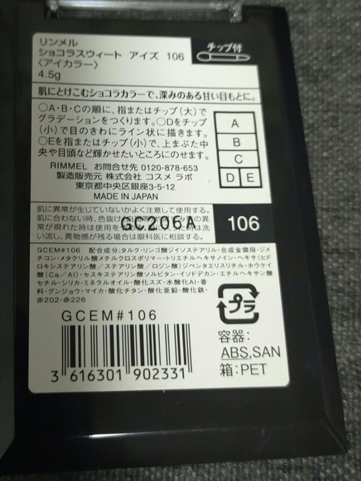 ショコラスウィート アイズ/リンメル ロンドン/アイシャドウパレットを使ったクチコミ(5枚目)