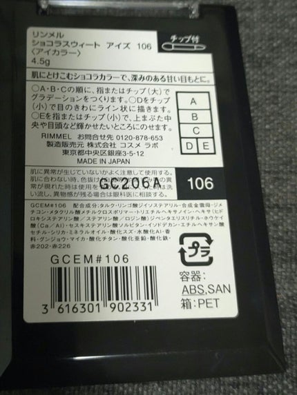 ショコラスウィート アイズ/リンメル ロンドン/アイシャドウパレットを使ったクチコミ(5枚目)