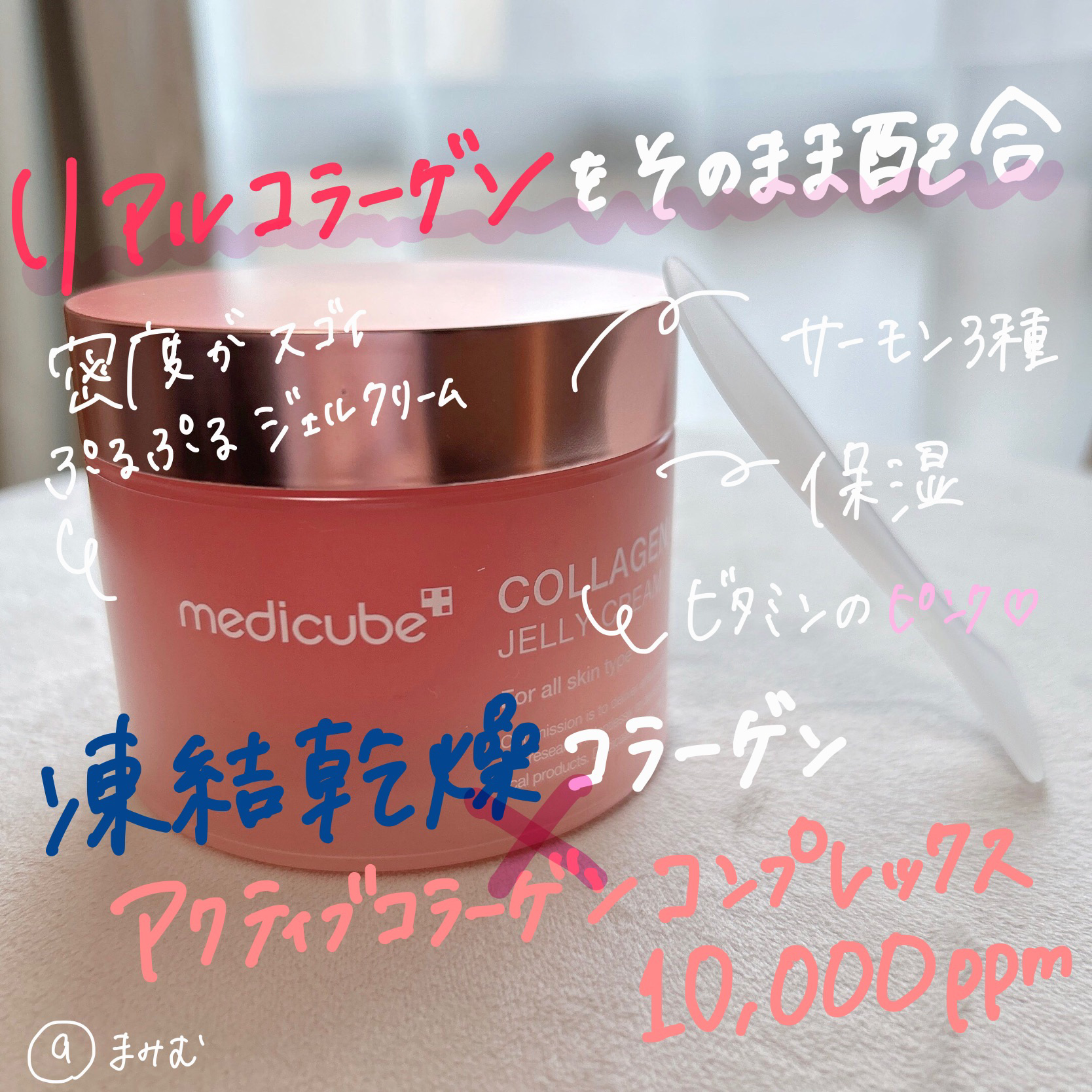 もち肌コラーゲンリフティングマスク/MEDICUBE/シートマスク・パックを使ったクチコミ（2枚目）