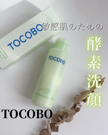 シカカーミングパウダーウォッシュ/TOCOBO/洗顔パウダーを使ったクチコミ(1枚目)