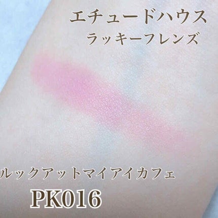 ルックアット マイアイ カフェ/ETUDE/単色アイシャドウを使ったクチコミ(3枚目)