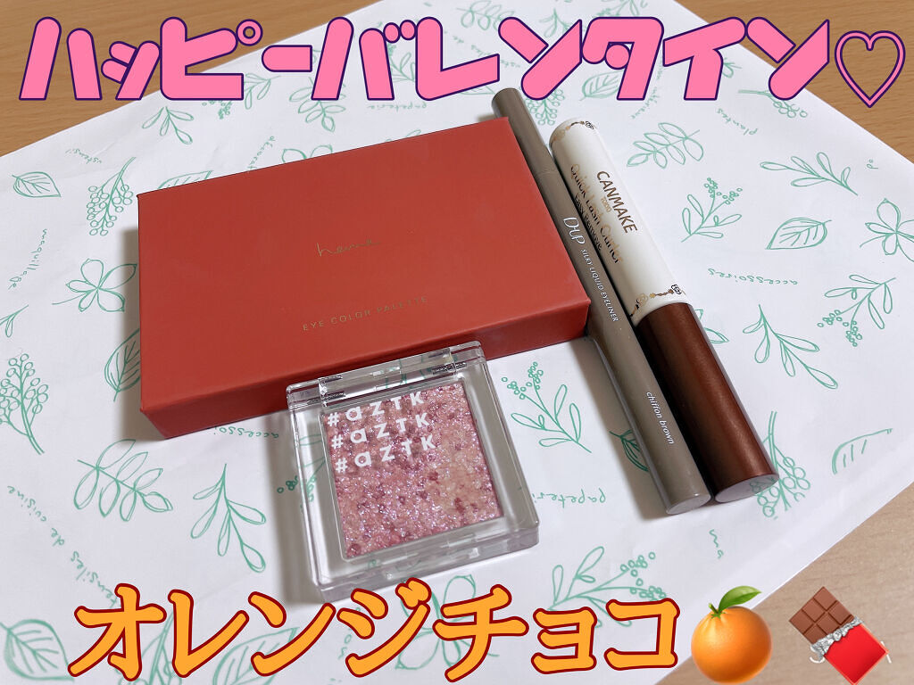 クイックラッシュカーラーER/キャンメイク/マスカラ下地を使ったクチコミ（1枚目）