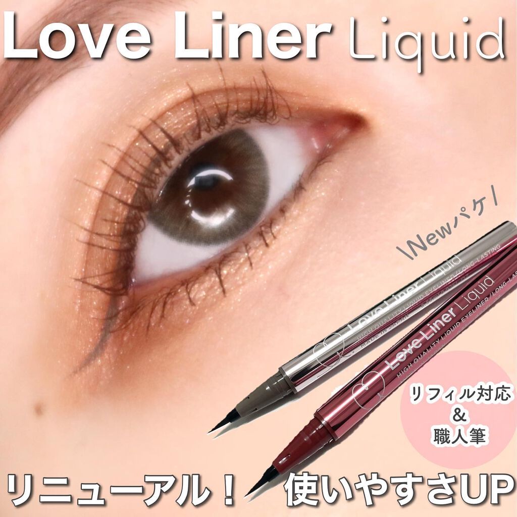 リキッドアイライナーR4/ラブ・ライナー/リキッドアイライナーを使ったクチコミ（1枚目）