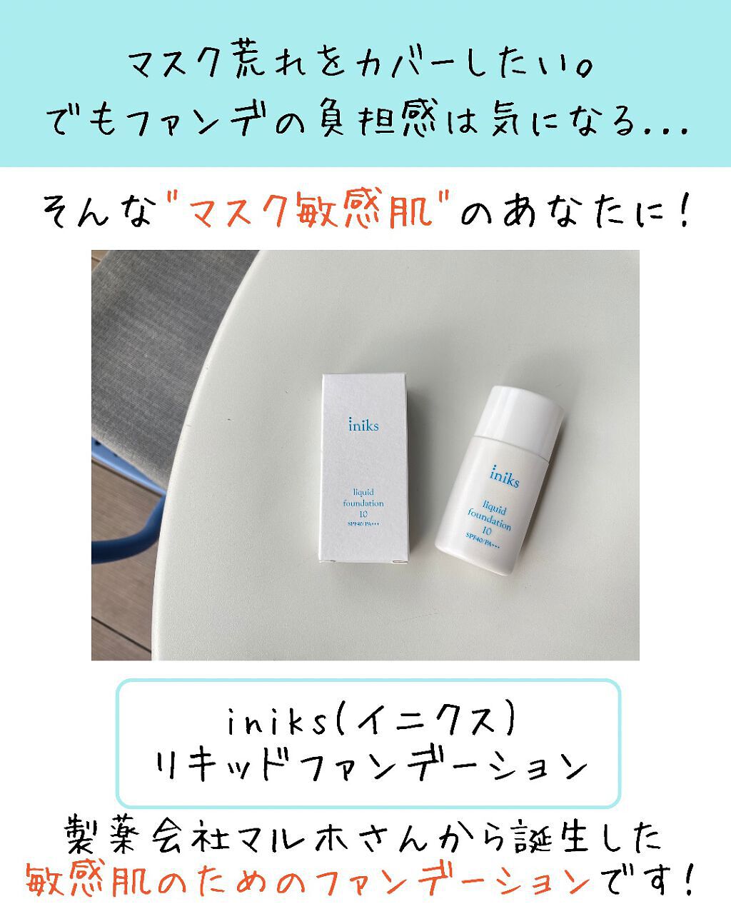 クレンジング エマルジョン/iniks/クレンジングクリームを使ったクチコミ(2枚目)