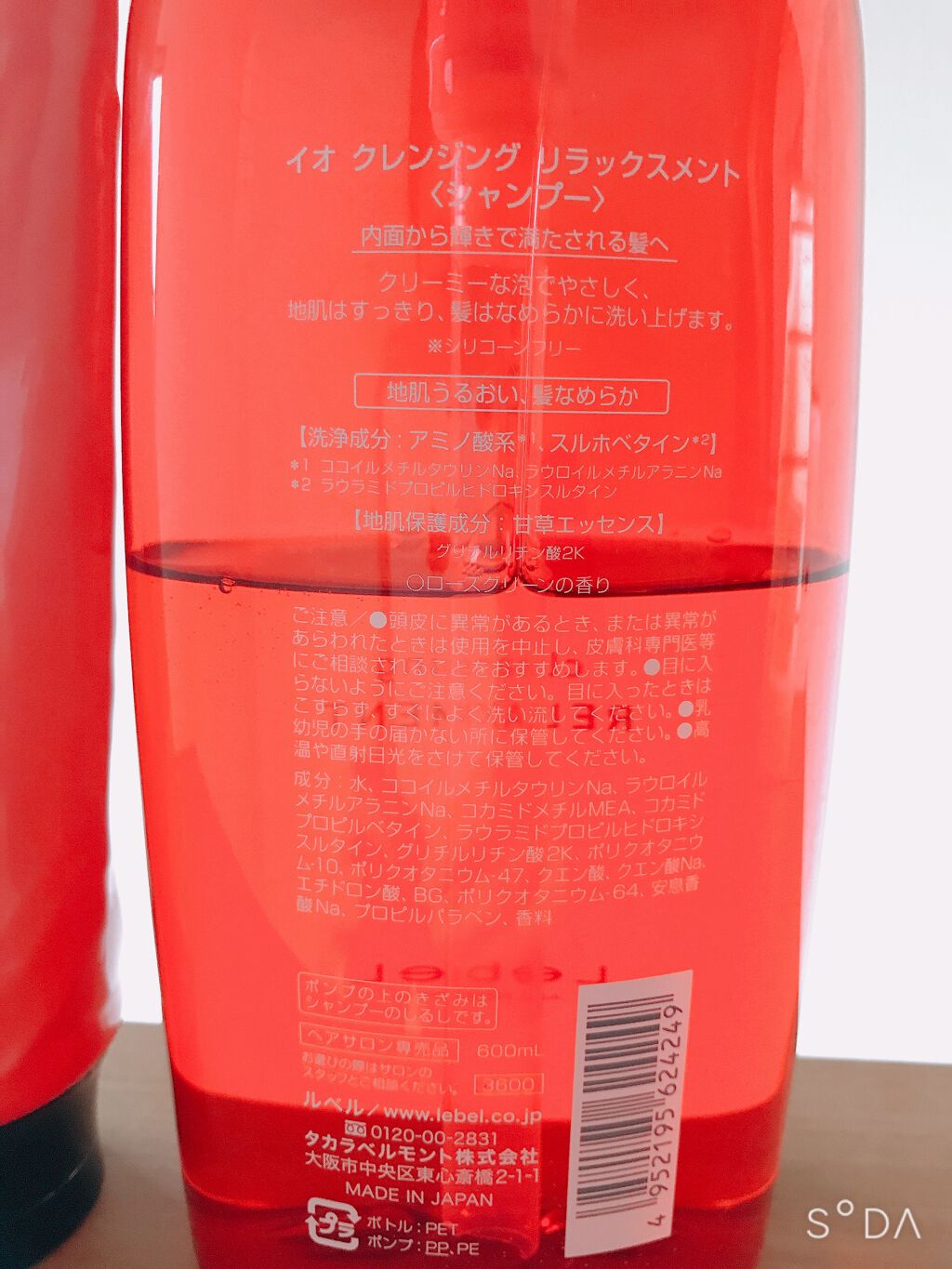 イオ クレンジング リラックスメント シャンプー/LebeL/サロンシャンプーを使ったクチコミ（3枚目）