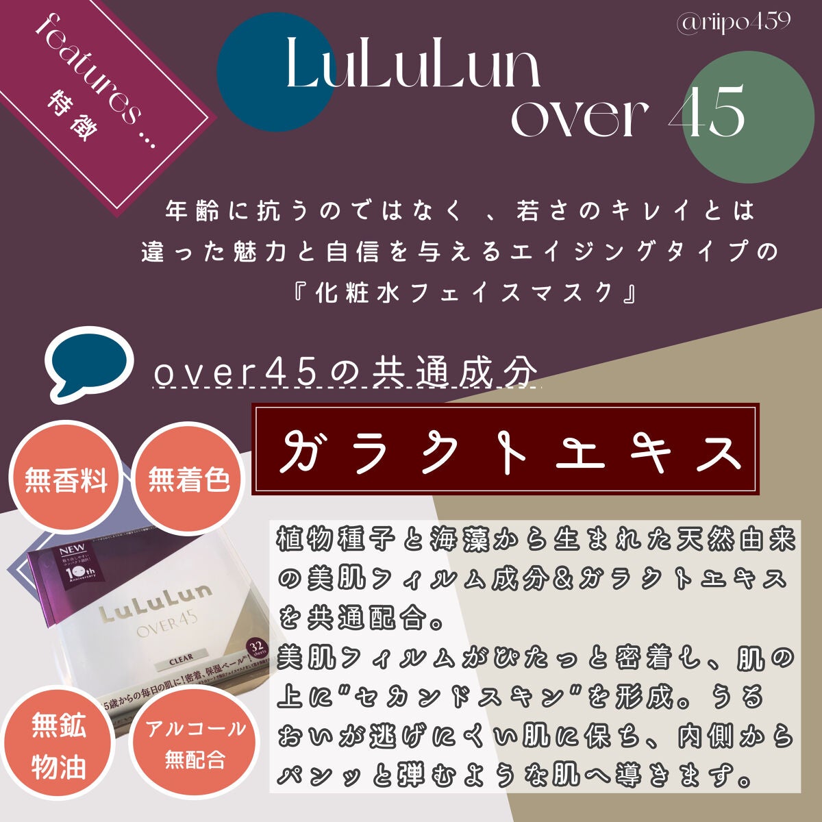 ルルルンOVER45 アイリスブルー(クリア)/ルルルン/シートマスク・パックを使ったクチコミ(2枚目)