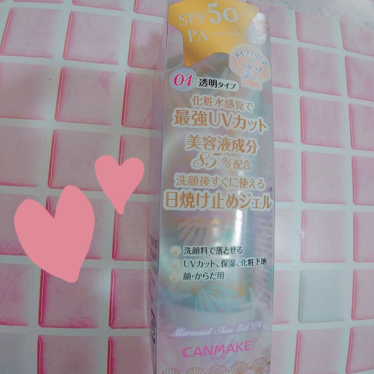マーメイドスキンジェルUV/キャンメイク/日焼け止めジェルを使ったクチコミ(3枚目)
