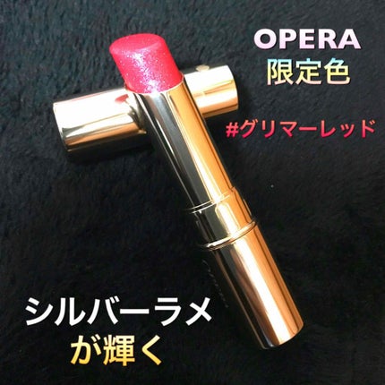 オペラ リップティント N/OPERA/リップティントを使ったクチコミ(1枚目)