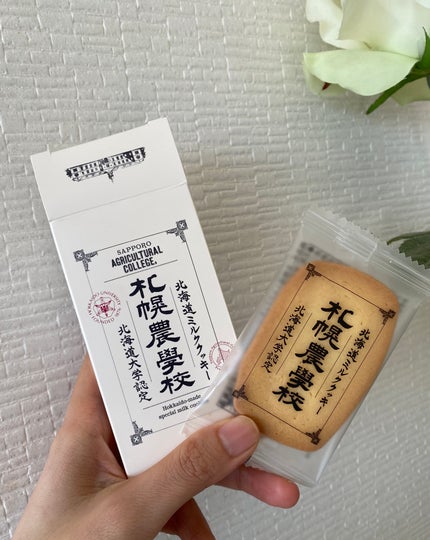 ぷぅぴぃ《紫コス部💜💗》 on LIPS 「大好きな大好きな北海道ミルククッキー❣️お菓子の中でクッキーが..」(1枚目)