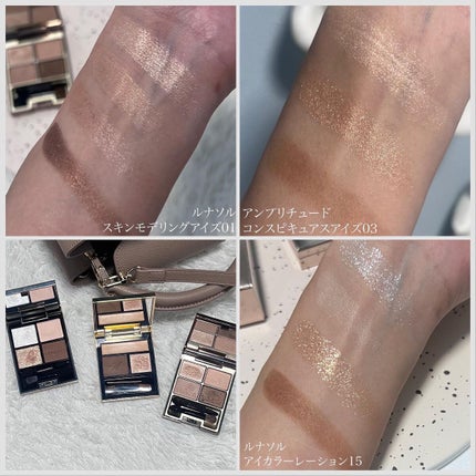 スキンモデリングアイズ/LUNASOL/アイシャドウパレットを使ったクチコミ(3枚目)