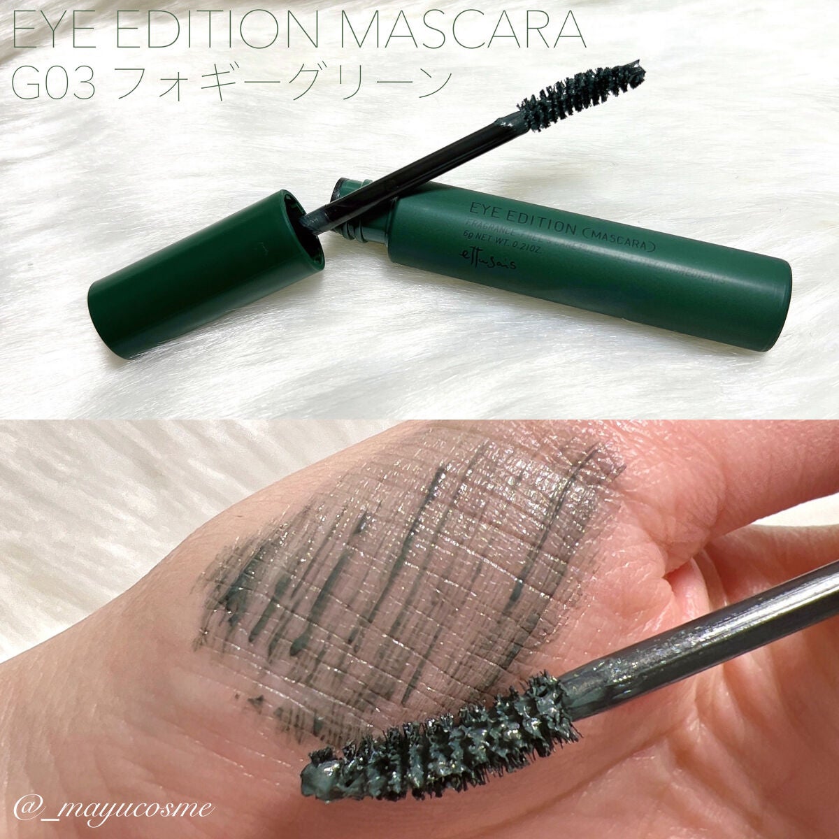 エテュセ アイエディション (マスカラベース)/ettusais/マスカラ下地を使ったクチコミ(2枚目)