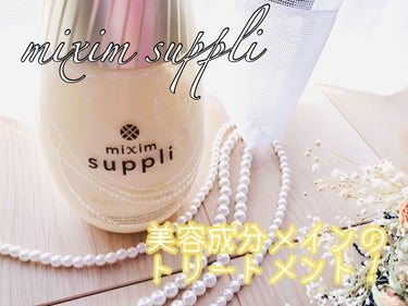 ビタミン リペアシャンプー／コラーゲン リペアヘアトリートメント/mixim suppli/シャンプー・コンディショナーを使ったクチコミ（1枚目）