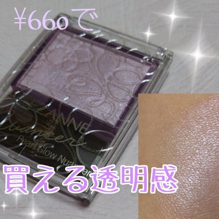 パールグロウニュアンサー/CEZANNE/パウダーハイライトを使ったクチコミ(1枚目)