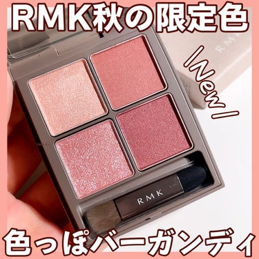 オブスキュア テンプテイション アイシャドウパレット 01 ラプソディー ローズ/RMK/アイシャドウパレットを使ったクチコミ（1枚目）