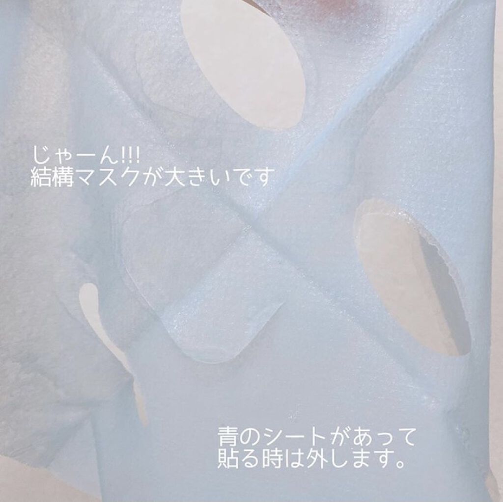 ブルーアクアマスク/BARULAB/シートマスク・パックを使ったクチコミ（3枚目）