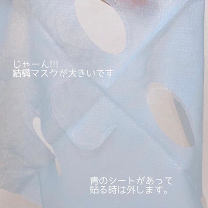 BARULAB ブルーアクアマスクのクチコミ「- * - * - * - * - * - * - * - * - * - * - * - *.....」(3枚目)