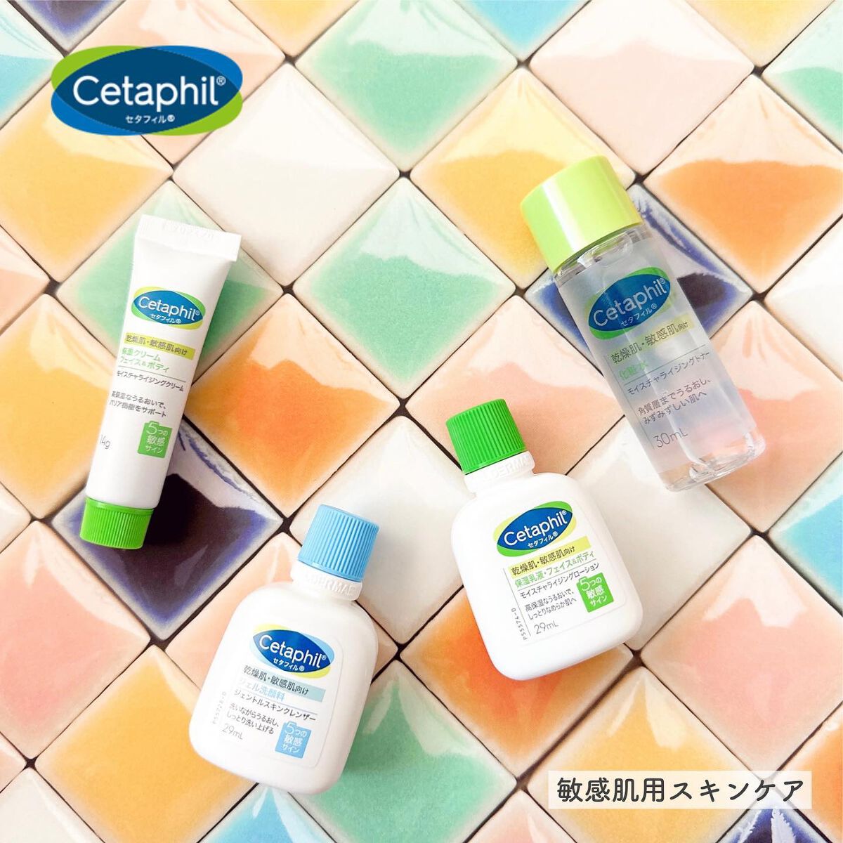 モイスチャライジングトナー /セタフィル/化粧水を使ったクチコミ（1枚目）