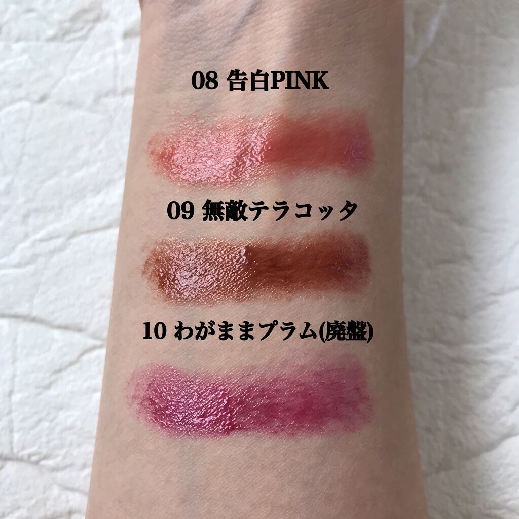 つやぷるリップR/b idol/口紅を使ったクチコミ(2枚目)