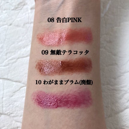 つやぷるリップR/b idol/口紅を使ったクチコミ(2枚目)