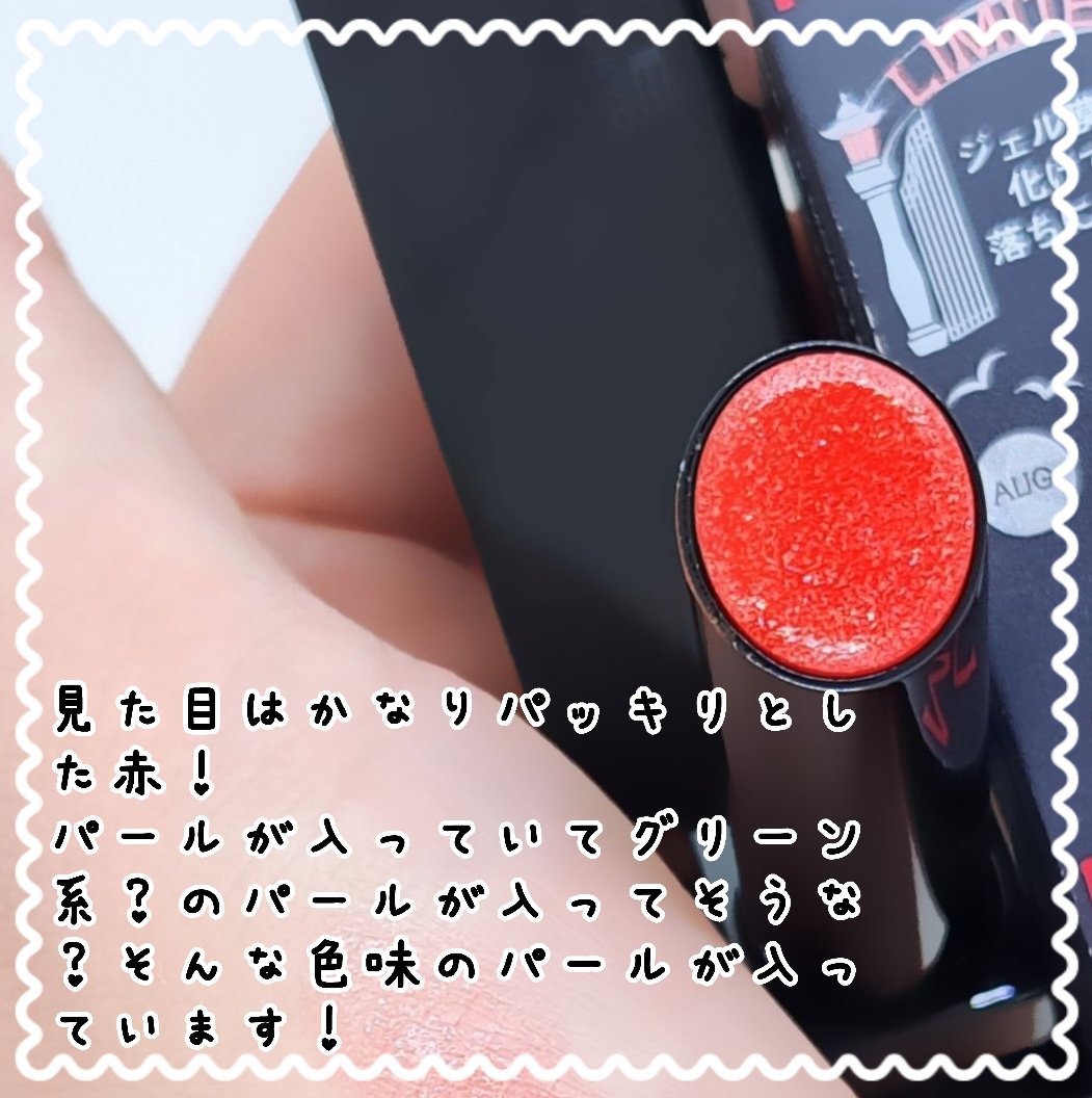 ケイト リップモンスター/KATE/口紅を使ったクチコミ（2枚目）