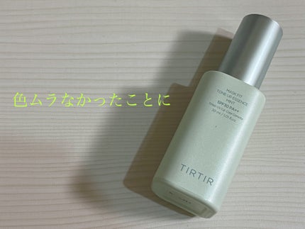 マスクフィットトーンアップエッセンス/TIRTIR(ティルティル)/化粧下地を使ったクチコミ(1枚目)