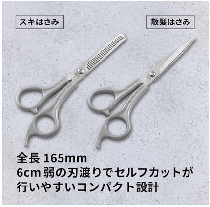 散髪ハサミセット/貝印/その他スタイリングを使ったクチコミ(3枚目)