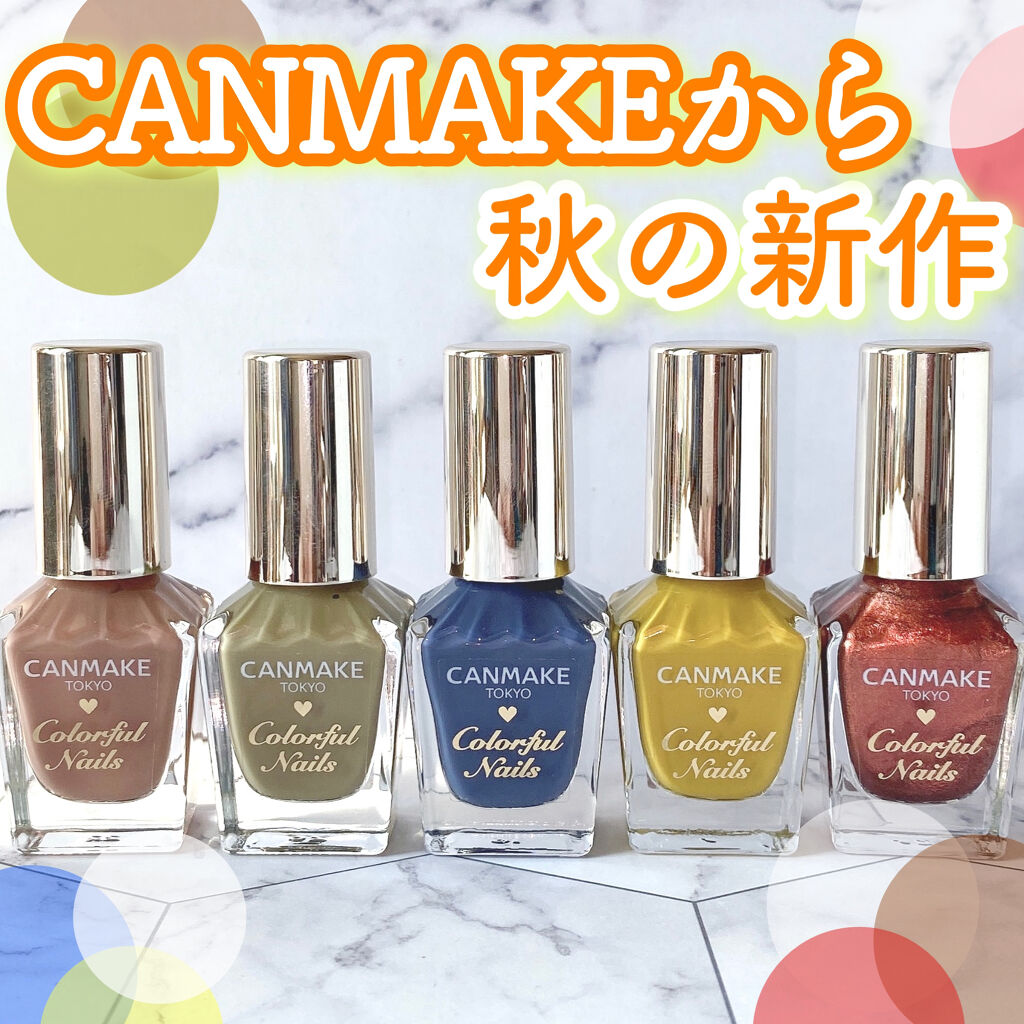 カラフルネイルズ/キャンメイク/マニキュアを使ったクチコミ（1枚目）