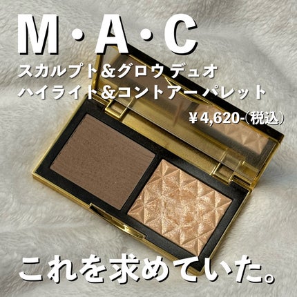 スカルプト&グロウ デュオ ハイライト&コントアーパレット/M・A・C/プレストパウダーを使ったクチコミ(1枚目)