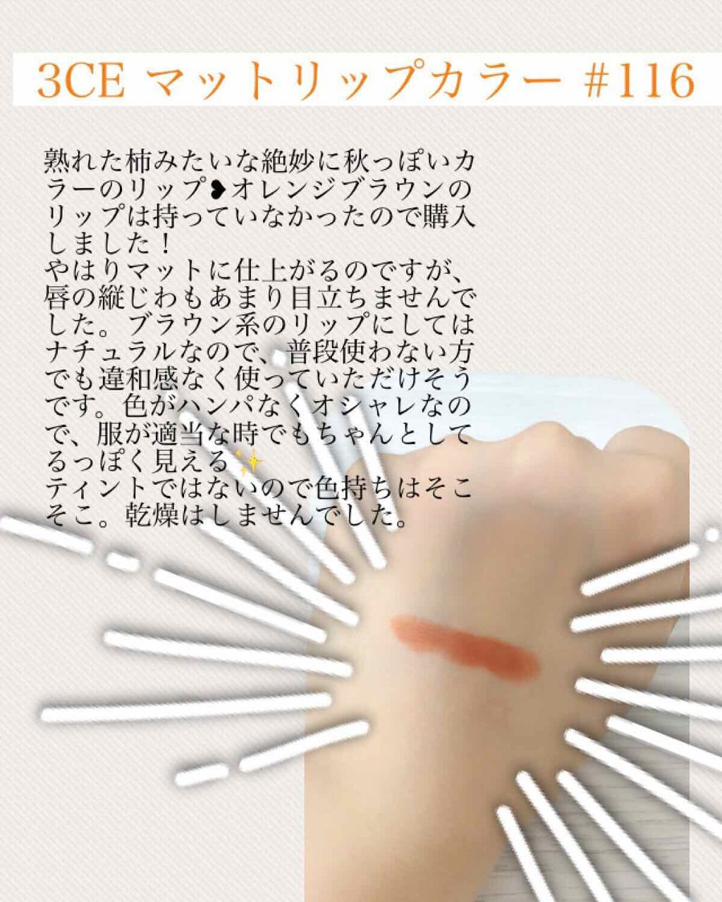 3CE MOOD RECIPE LIP COLOR/3CE/口紅を使ったクチコミ（2枚目）