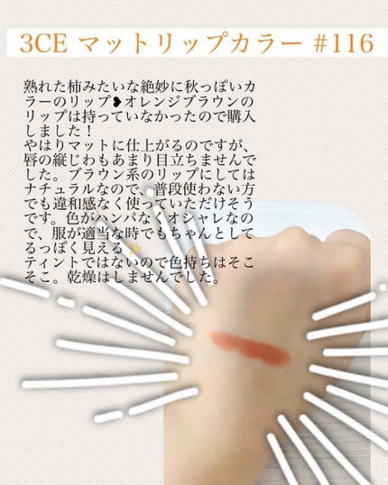 3CE MOOD RECIPE LIP COLOR/3CE/口紅を使ったクチコミ(2枚目)