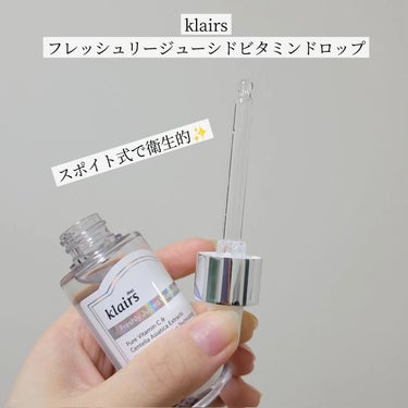 フレッシュリージュースドビタミンドロップ(35ml)/Klairs/美容液を使ったクチコミ（2枚目）