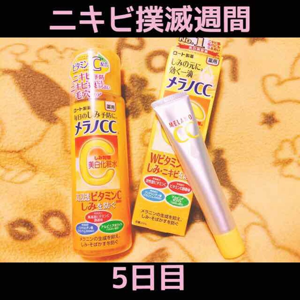 薬用 しみ 集中対策 美容液/メラノCC/美容液を使ったクチコミ(1枚目)