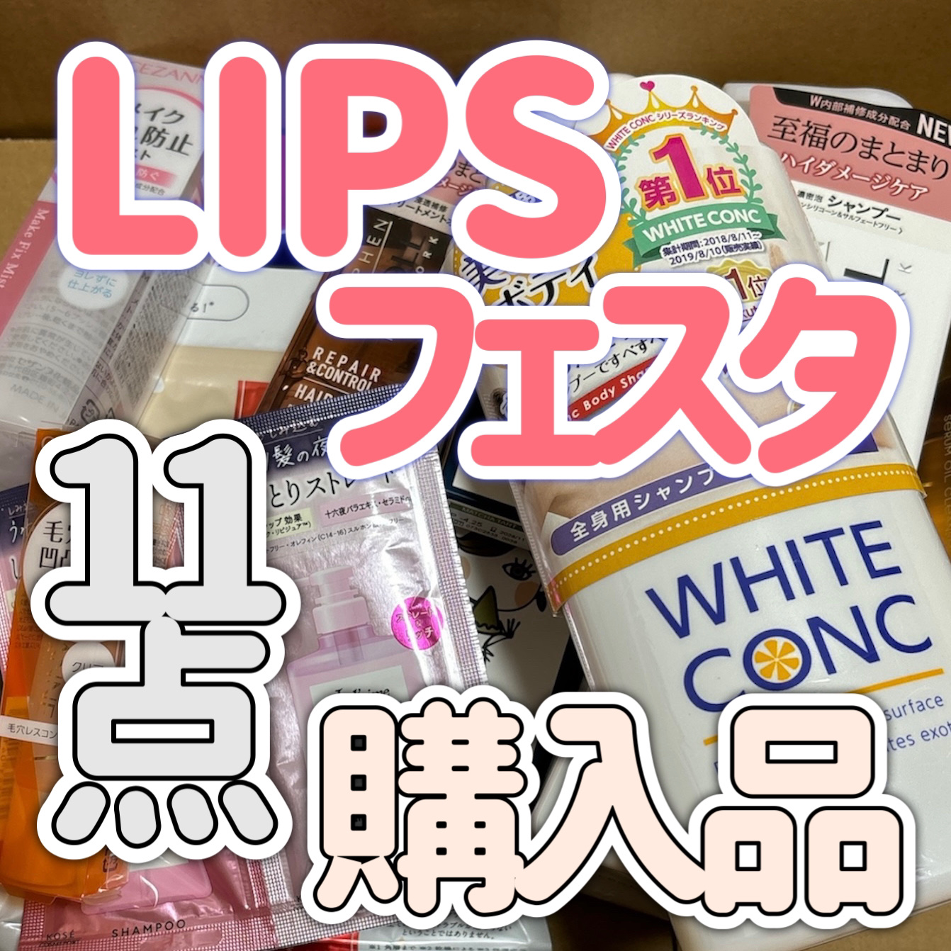 メイクフィックスミスト/CEZANNE/フィックスミストを使ったクチコミ（1枚目）