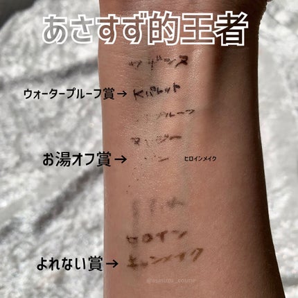 スムースリキッドアイライナー スーパーキープ/ヒロインメイク/リキッドアイライナーを使ったクチコミ(7枚目)