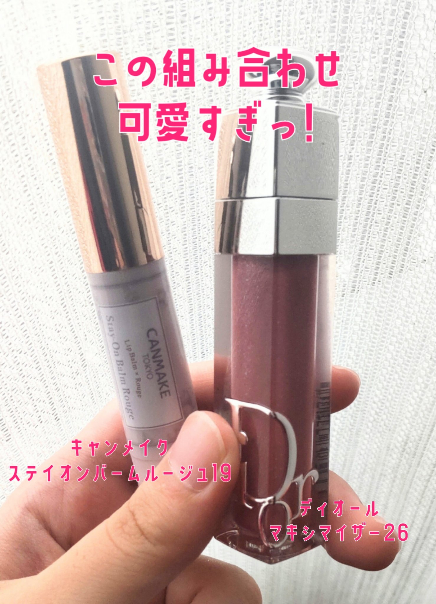 ディオール アディクト リップ マキシマイザー/Dior/リップグロスを使ったクチコミ（1枚目）