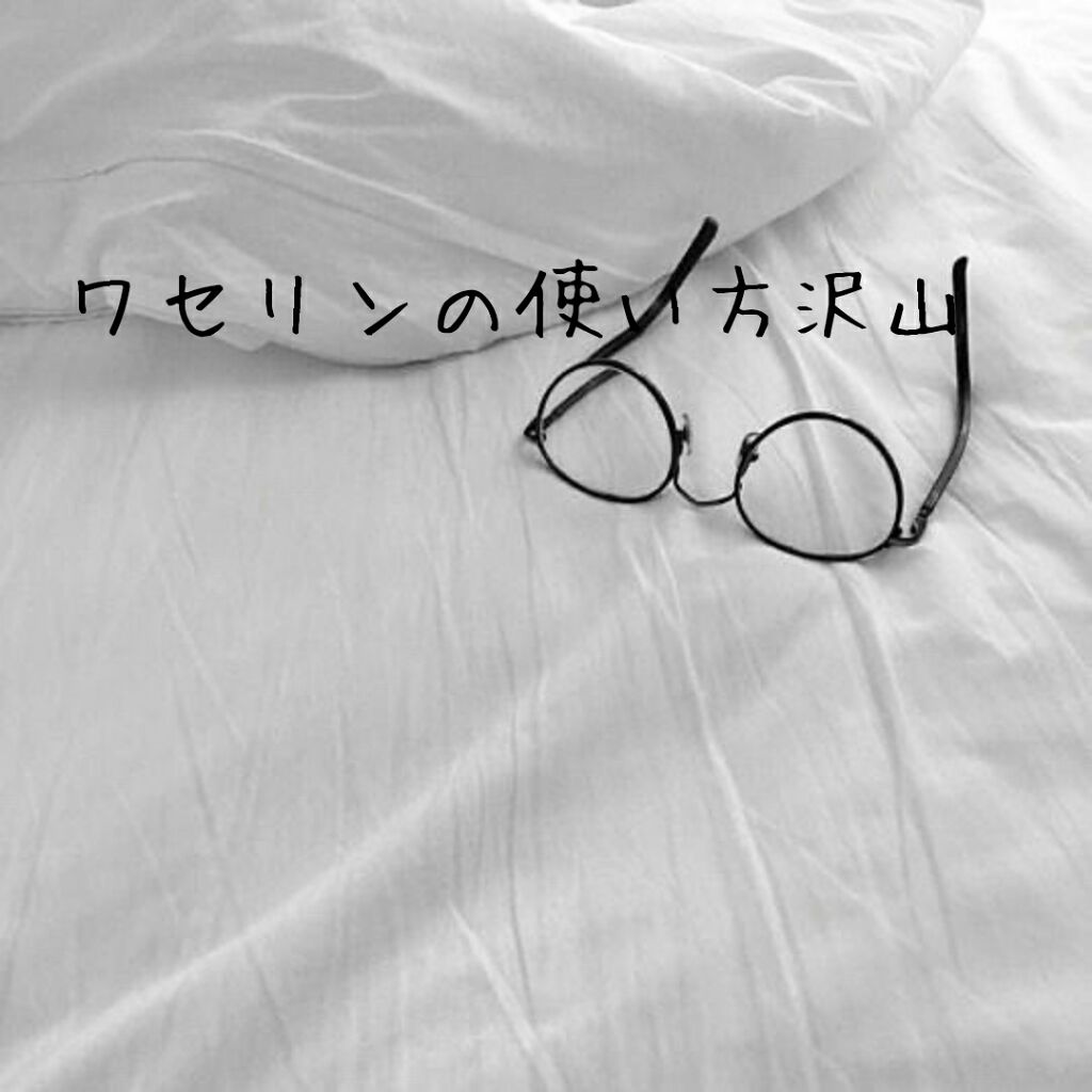 オリジナル ピュアスキンジェリー/ヴァセリン/ボディクリームを使ったクチコミ（1枚目）