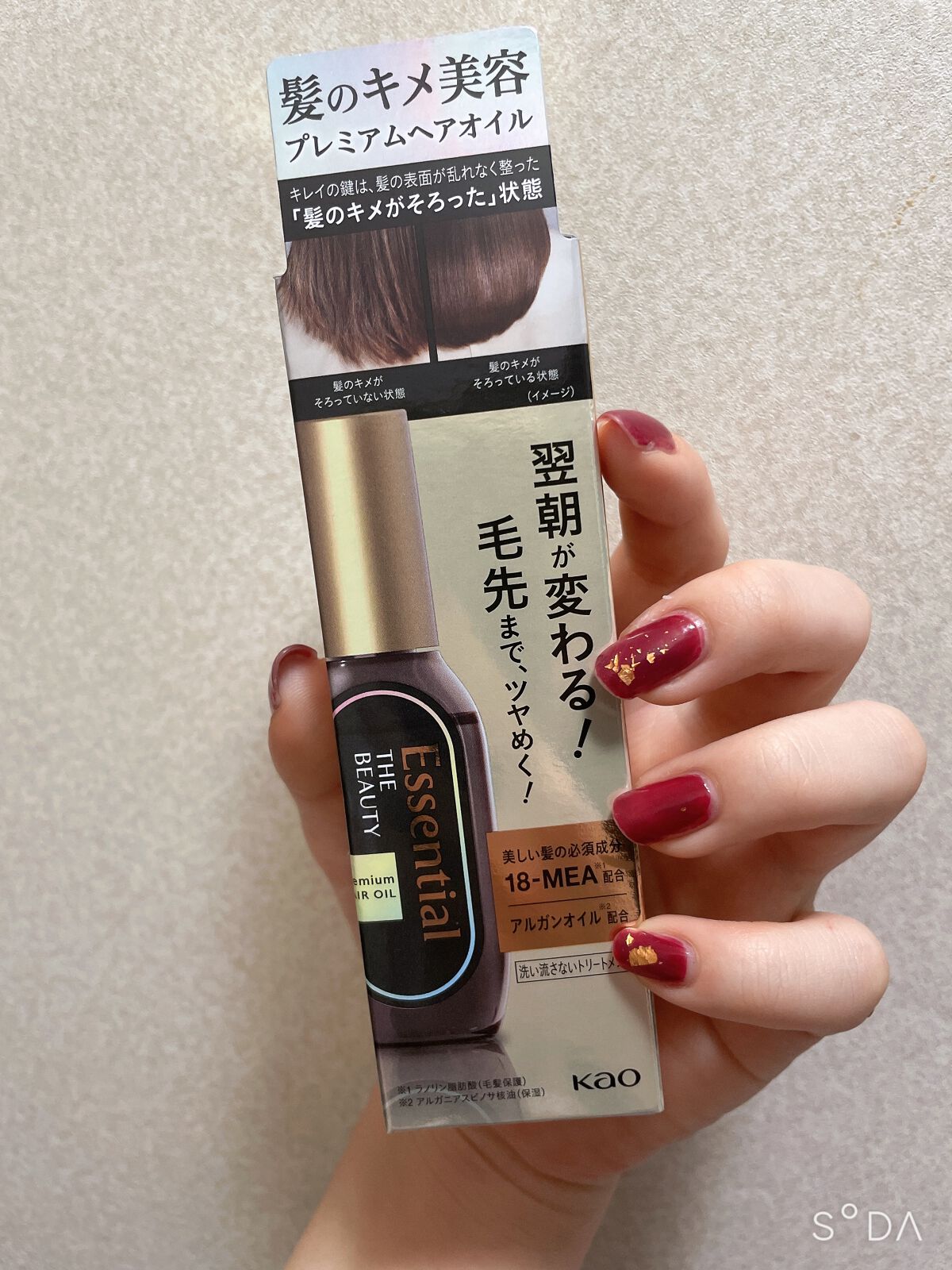 髪のキメ美容プレミアムヘアオイル/エッセンシャル/ヘアオイルを使ったクチコミ(2枚目)
