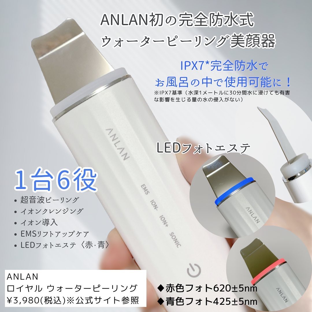 ロイヤル ウォーターピーリング IPX7完全防水/ANLAN/美顔器・マッサージを使ったクチコミ（2枚目）